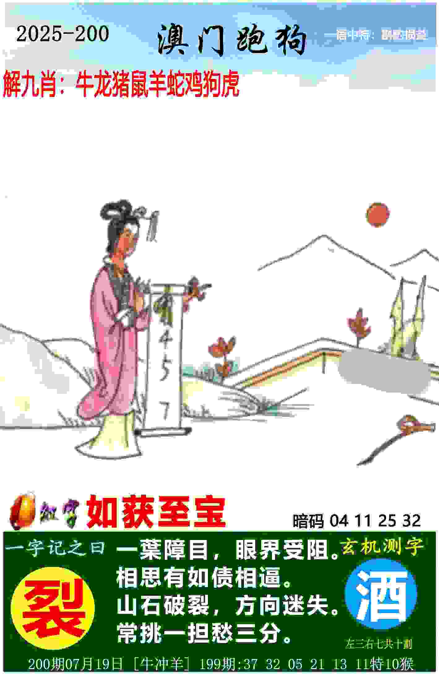 >7777788888管家婆最新版本更新内容